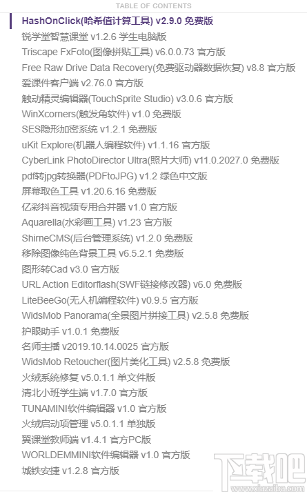 Smart TOC(网页文章目录自动提取插件)