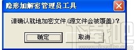 SES隐形加密系统