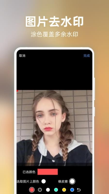 照片去水印(3)