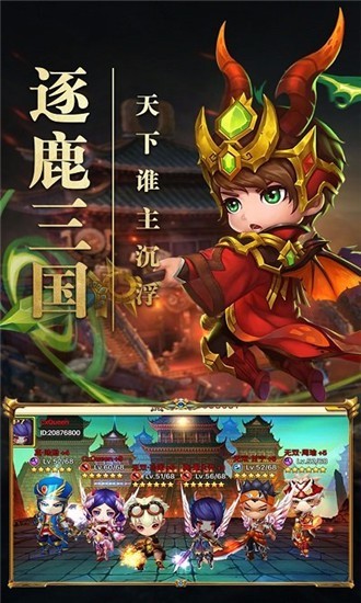 QO三国