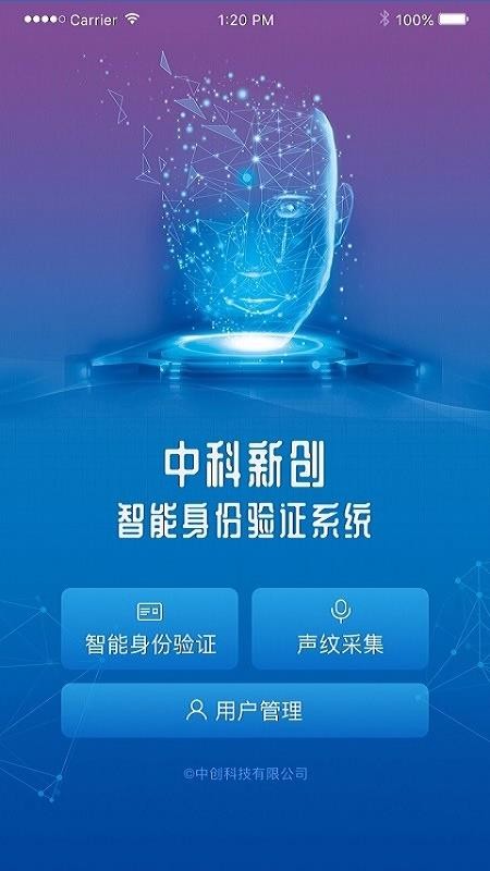 智能身份验证(1)