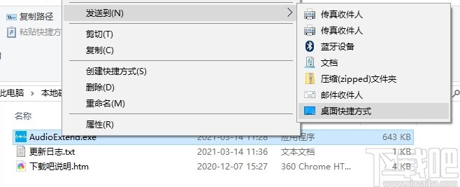 AudioExtend(音频变速)