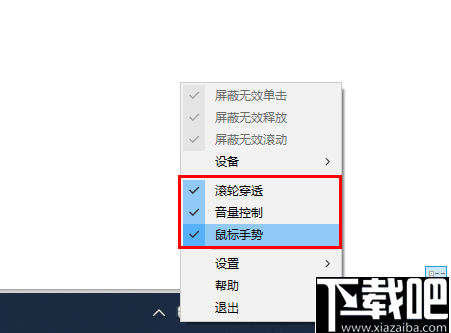 MouseEnhancer(鼠标增强软件)