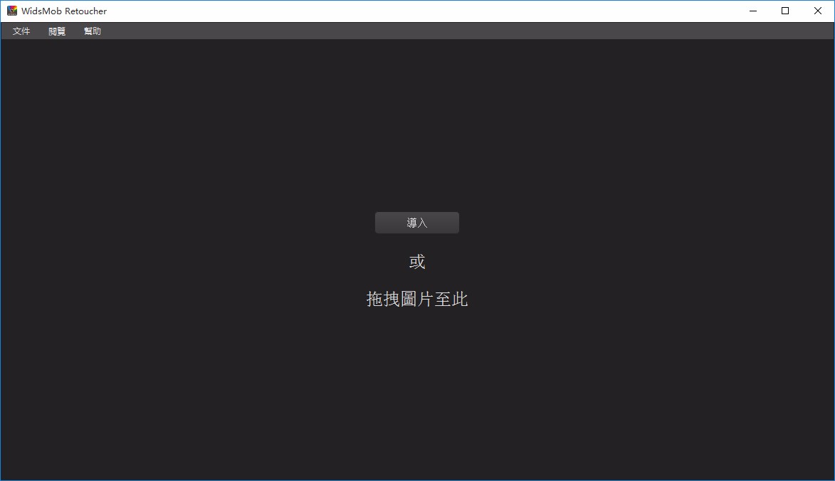 WidsMob Retoucher调整图片饱和度的方法