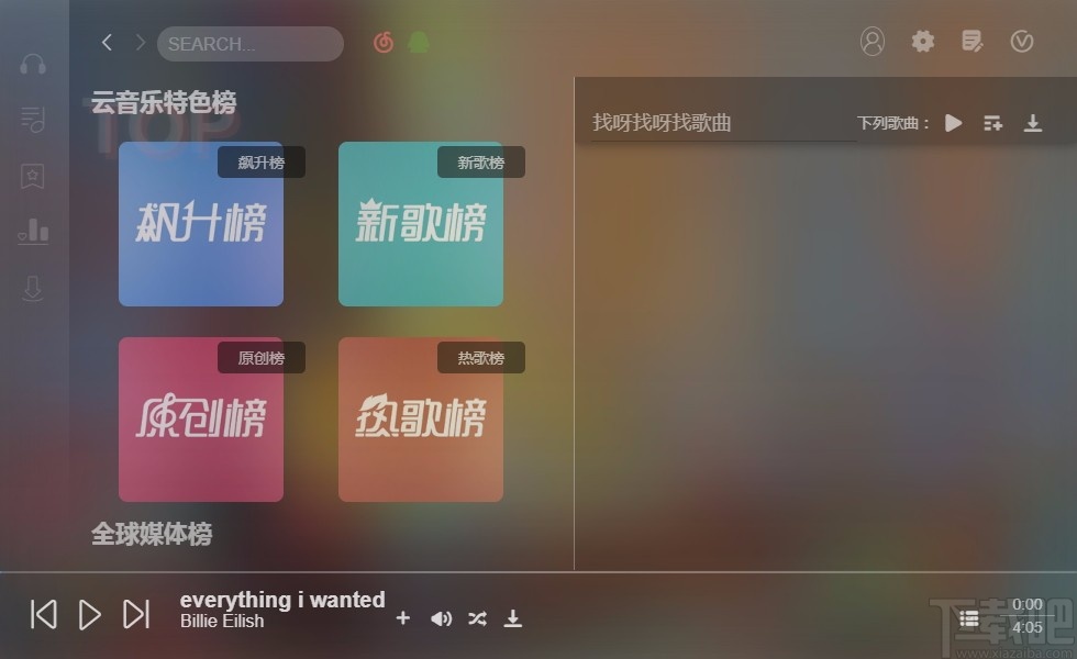soso music(在线音乐播放器)