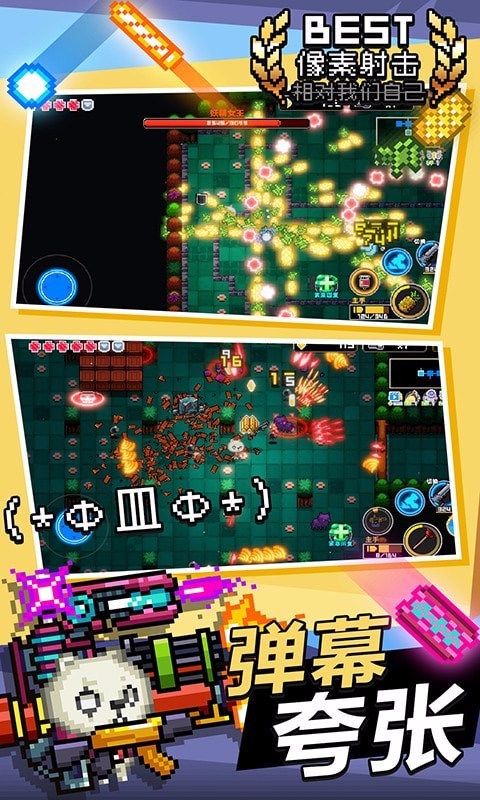 像素传奇弹幕英雄