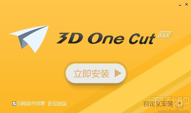 3DOne Cut(激光切割3D设计软件)