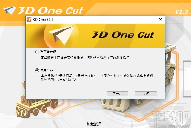 3DOne Cut(激光切割3D设计软件)