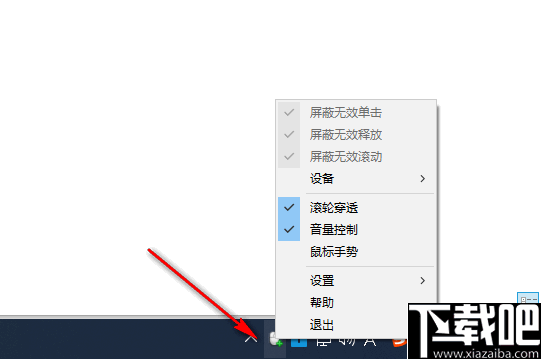 MouseEnhancer(鼠标增强软件)