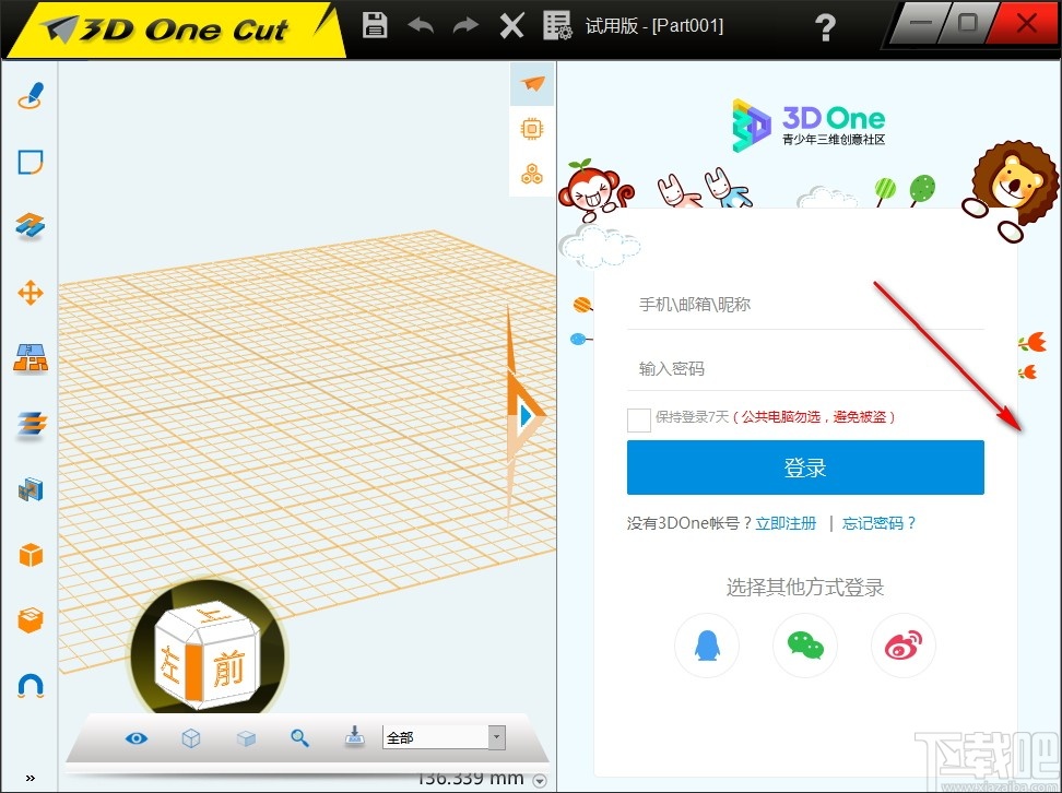 3DOne Cut(激光切割3D设计软件)