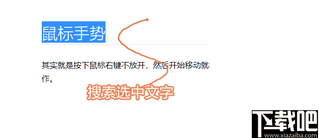 MouseEnhancer(鼠标增强软件)