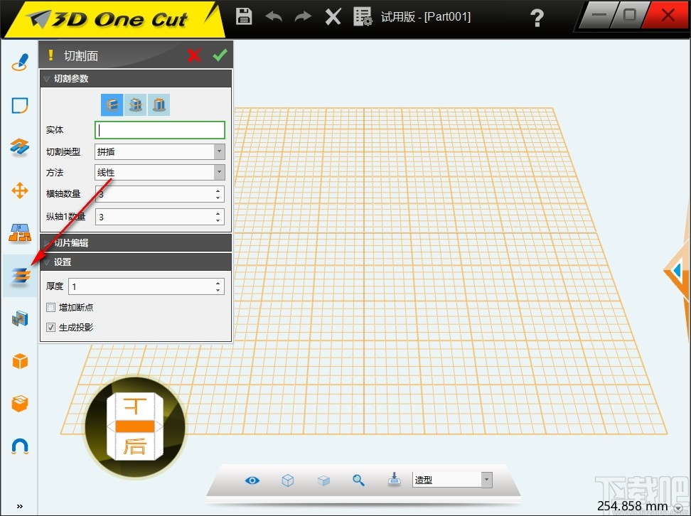 3DOne Cut(激光切割3D设计软件)