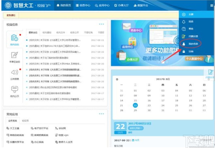 大工云盘客户端