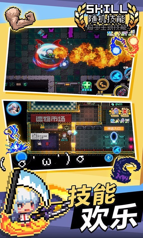 像素传奇弹幕英雄