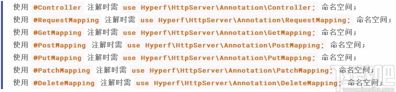 Hyperf(企业级协程框架)