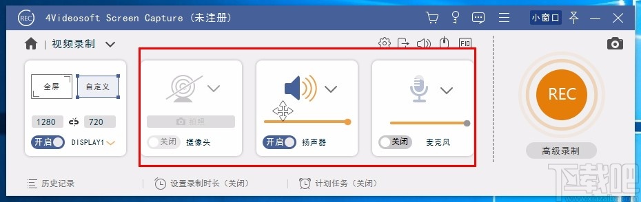 4Videosoft Screen Capture轻量屏幕录像