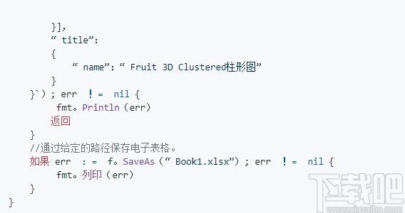 Excelize(Excel读写库)