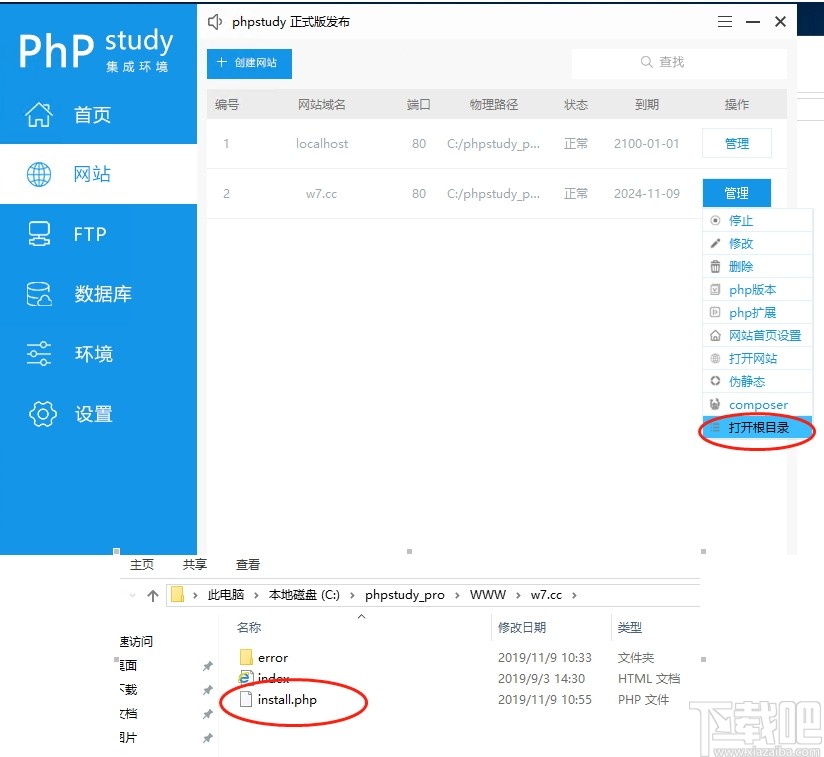 微擎微信管理系统