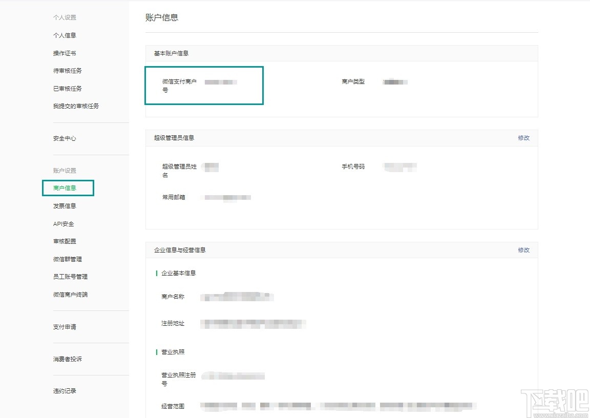 微擎微信管理系统