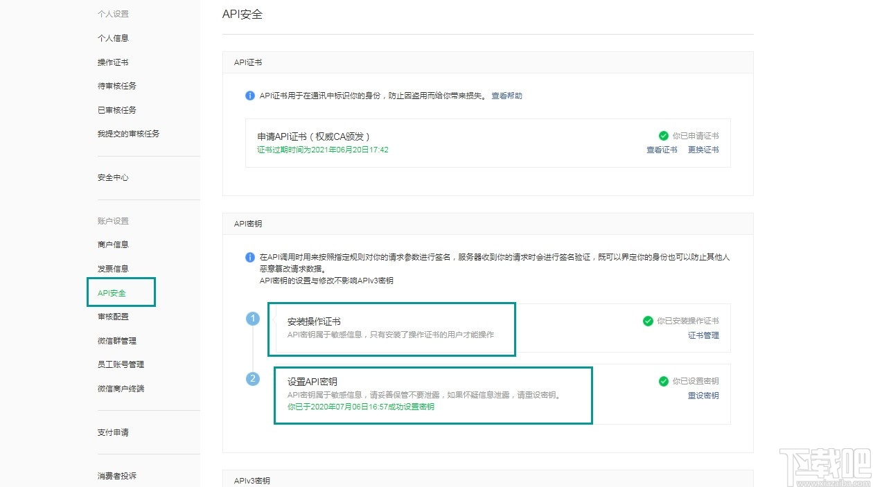 微擎微信管理系统