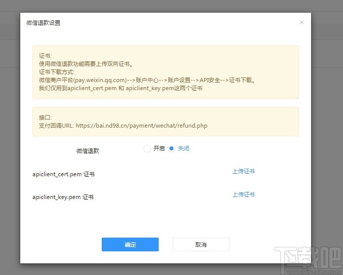 微擎微信管理系统