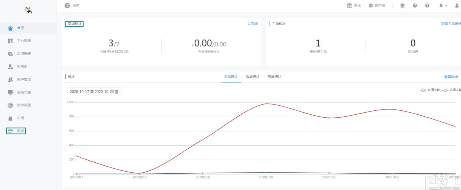 微擎微信管理系统
