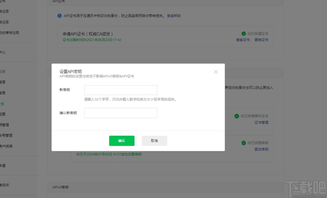 微擎微信管理系统