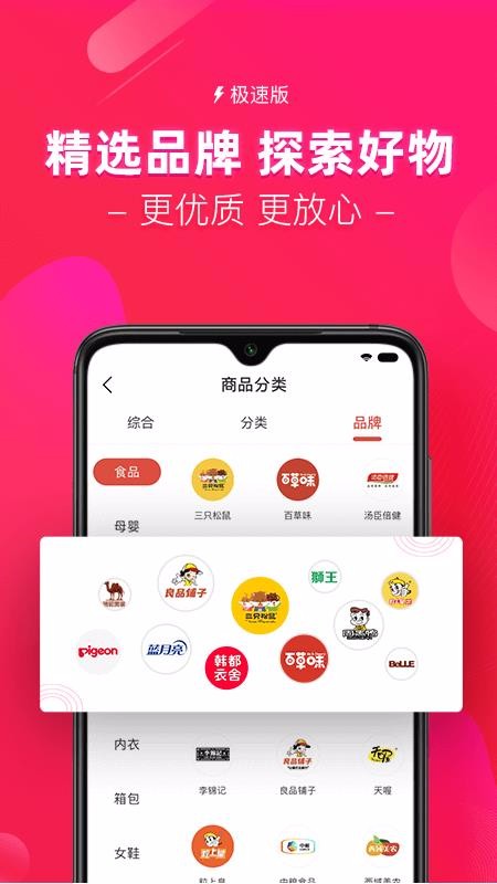 红人装极速版(2)