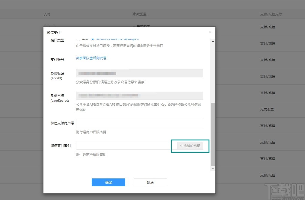 微擎微信管理系统