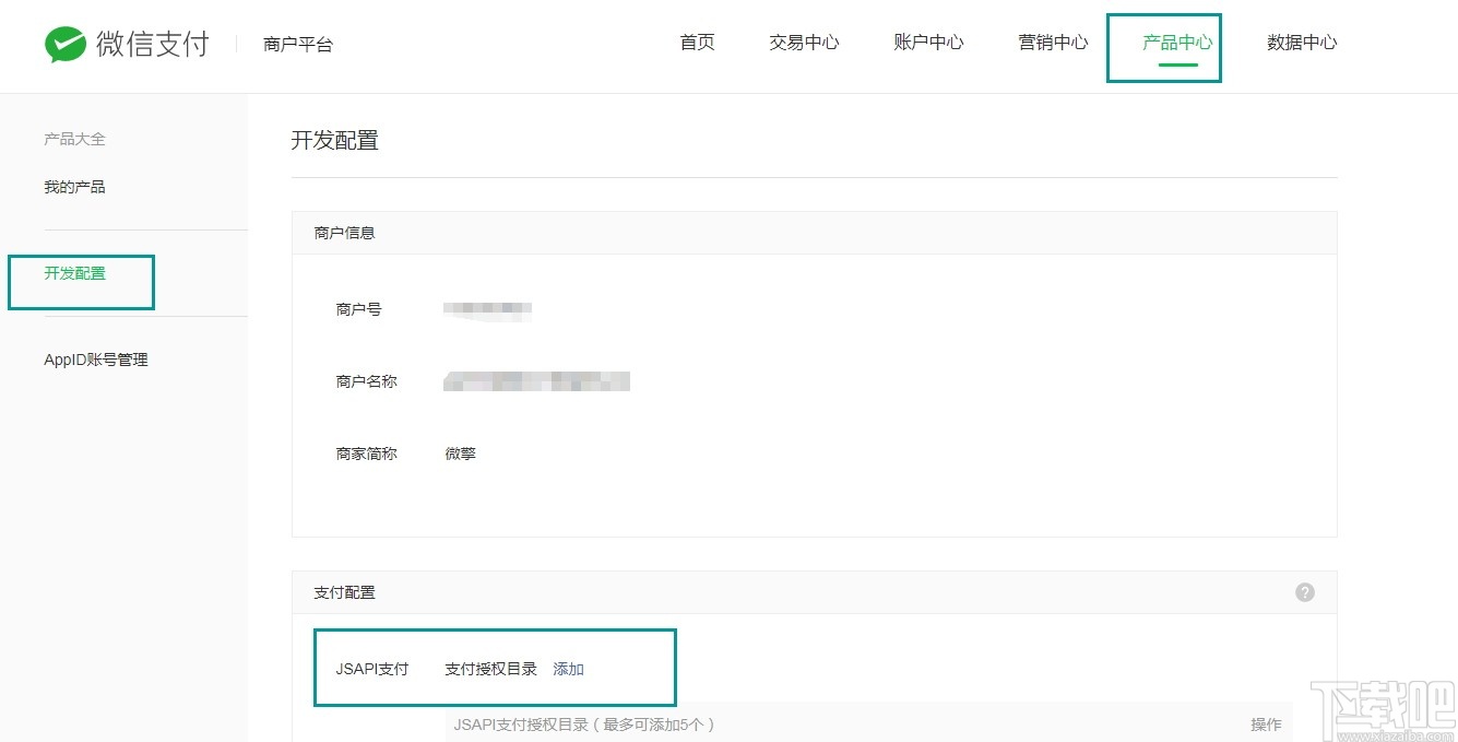 微擎微信管理系统