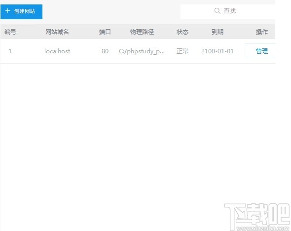 微擎微信管理系统