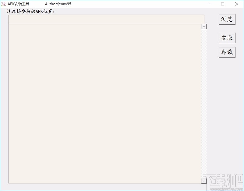 APK安装工具