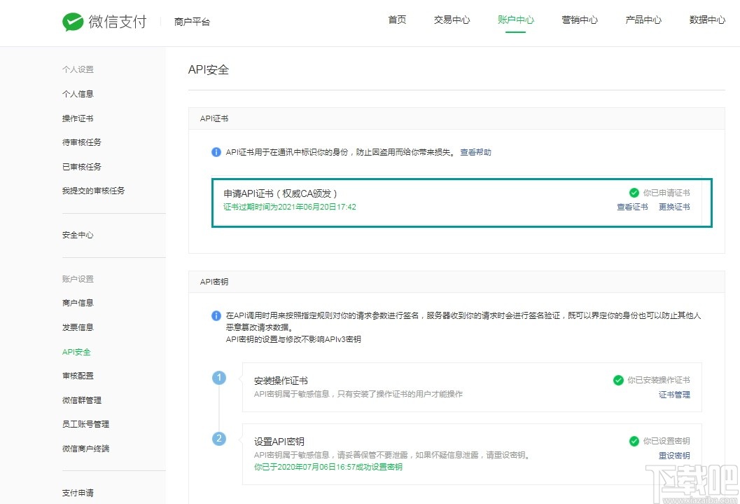 微擎微信管理系统