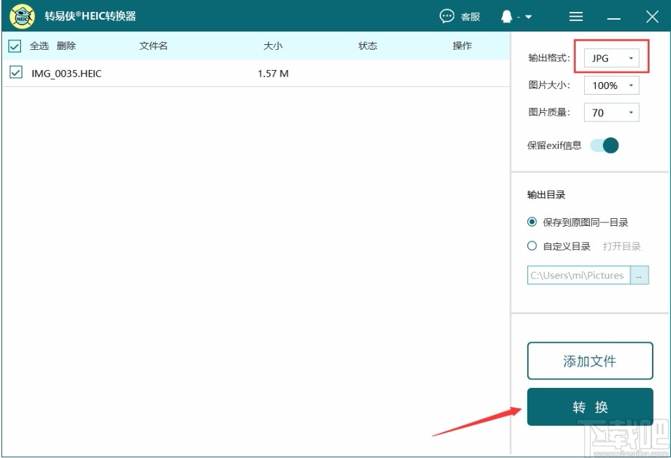 转易侠HEIC转换器