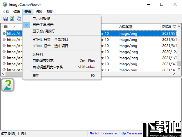 ImageCacheViewer(浏览器缓存图片查看器)