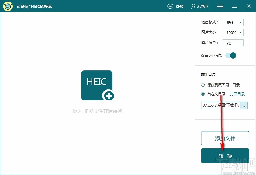 转易侠HEIC转换器