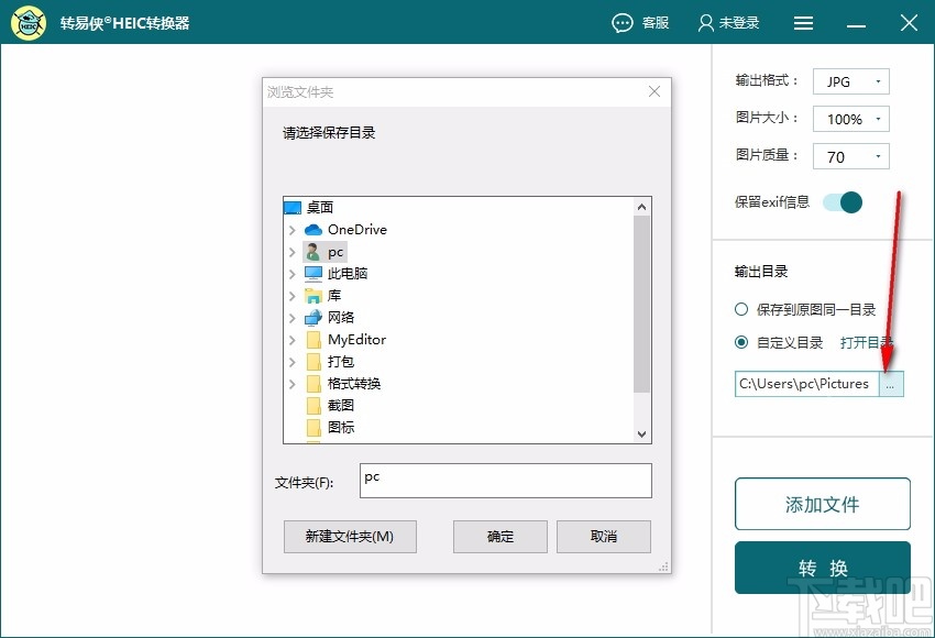 转易侠HEIC转换器