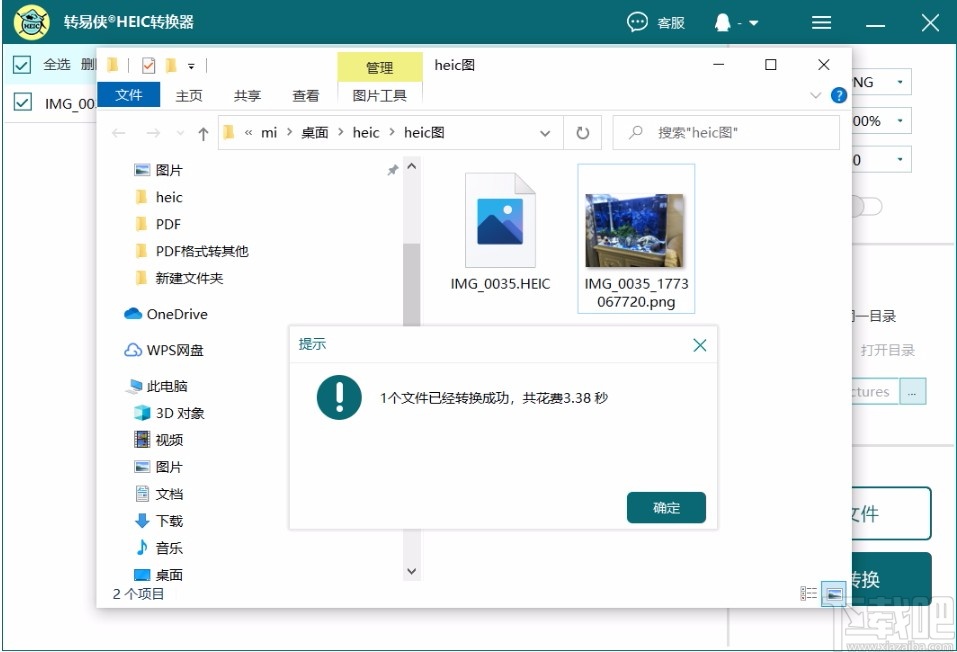 转易侠HEIC转换器