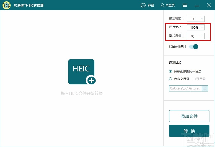 转易侠HEIC转换器