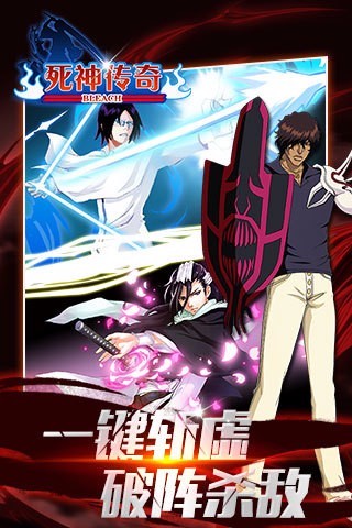 死神传奇(5)
