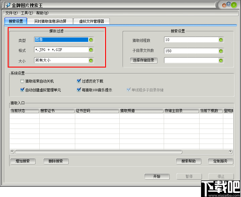 金牌图片搜索王
