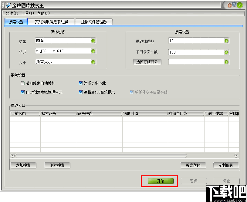 金牌图片搜索王