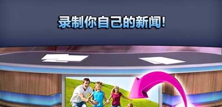 会说话的新闻(4)