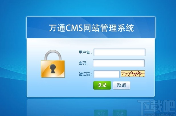 万通CMS网站管理系统