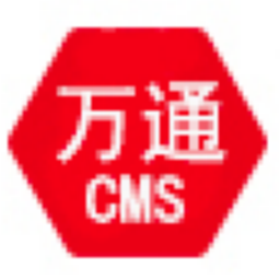 万通CMS网站管理系统