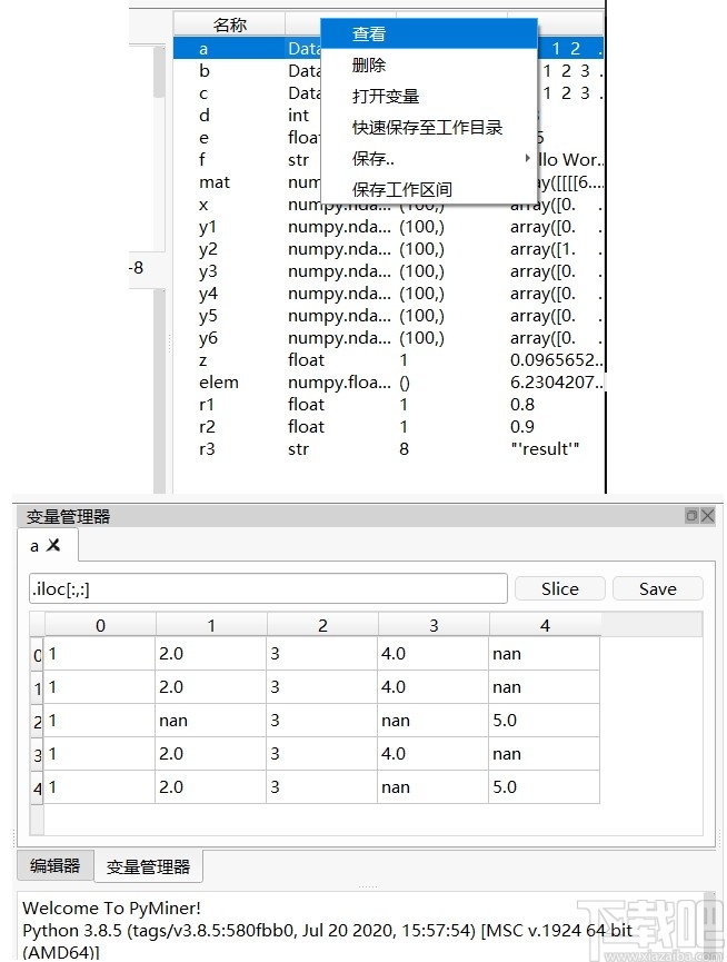 PyMiner(数据计算工具)