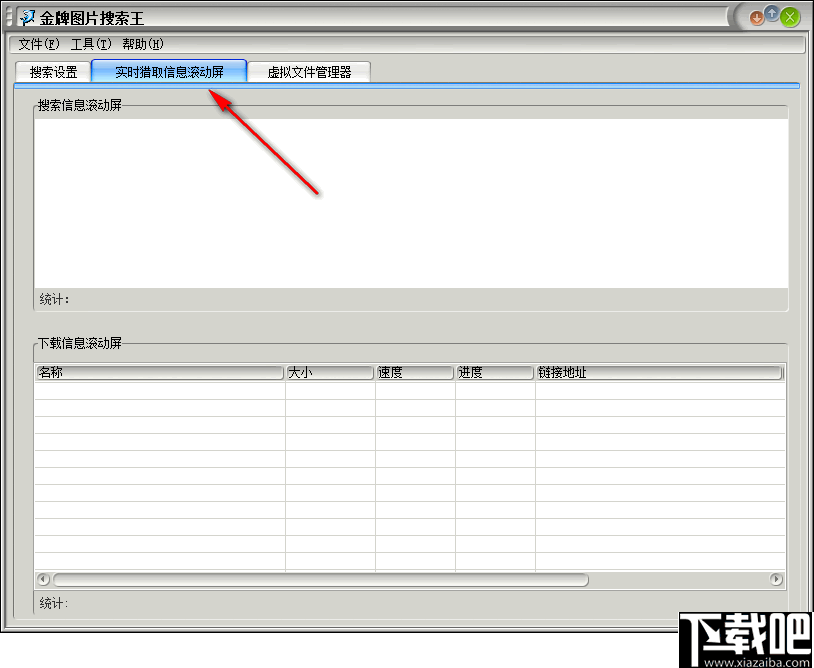 金牌图片搜索王