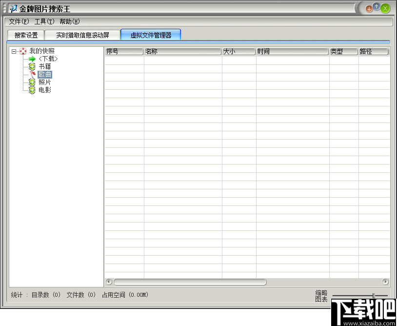 金牌图片搜索王