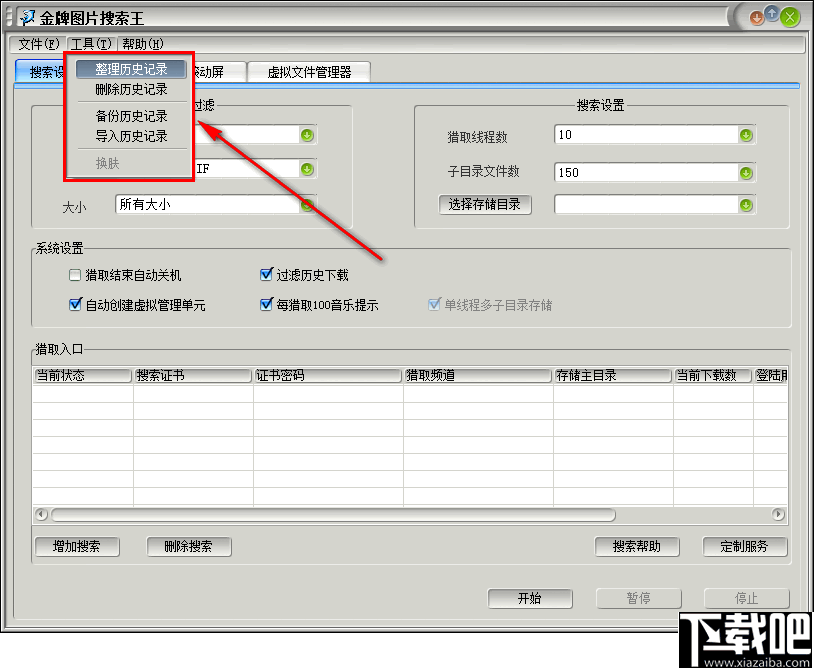 金牌图片搜索王