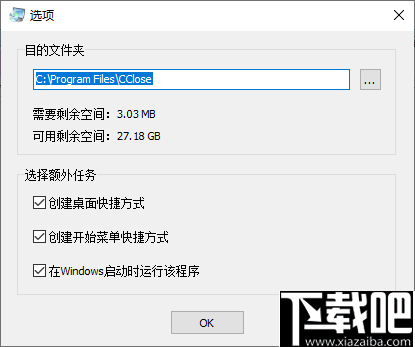 CClose(鼠标快速关闭窗口)